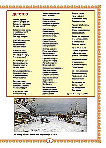 Russian Izba. Educational Stories for Children