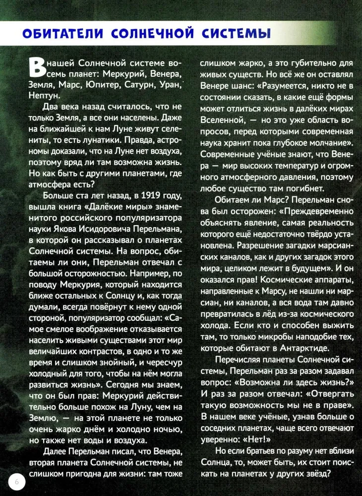 Cywilizacje pozaziemskie i inne światy