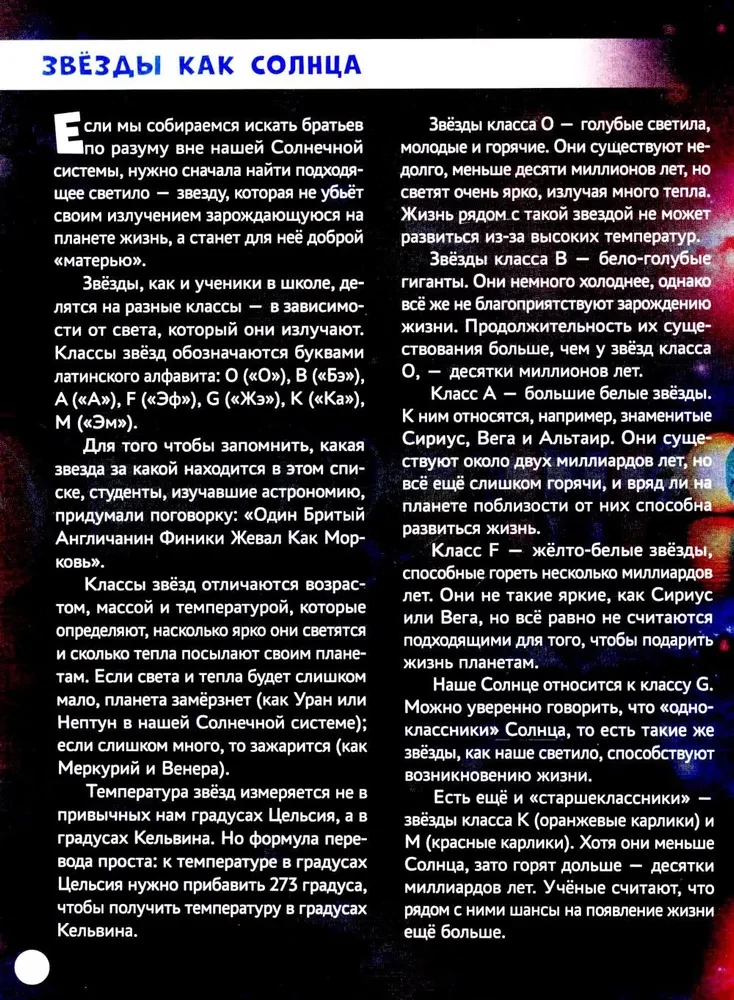 Cywilizacje pozaziemskie i inne światy
