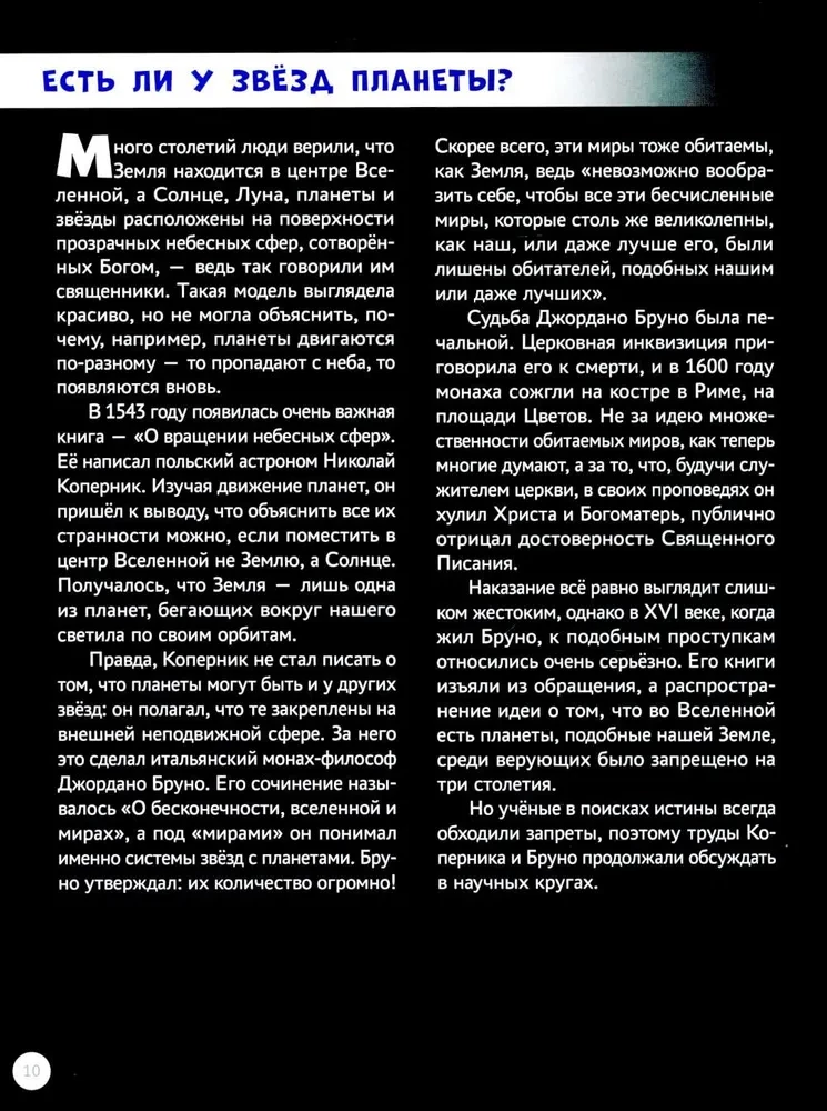 Cywilizacje pozaziemskie i inne światy