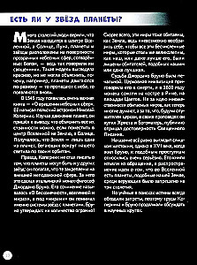 Cywilizacje pozaziemskie i inne światy