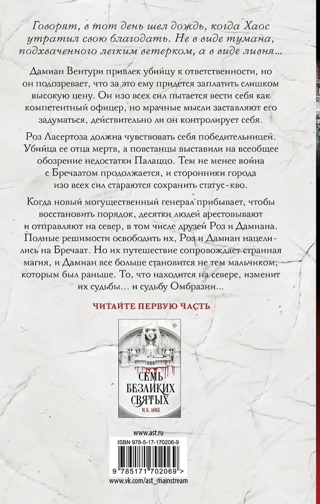 Последователи Хаоса