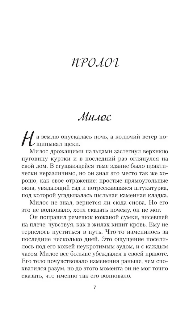 Последователи Хаоса
