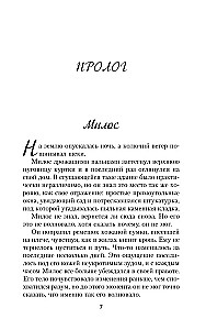 Последователи Хаоса