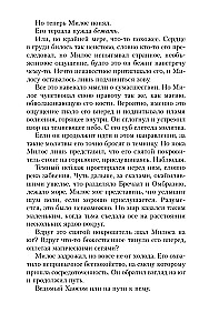 Последователи Хаоса