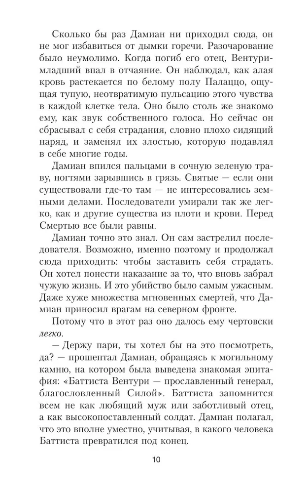 Последователи Хаоса