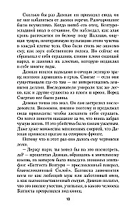 Последователи Хаоса