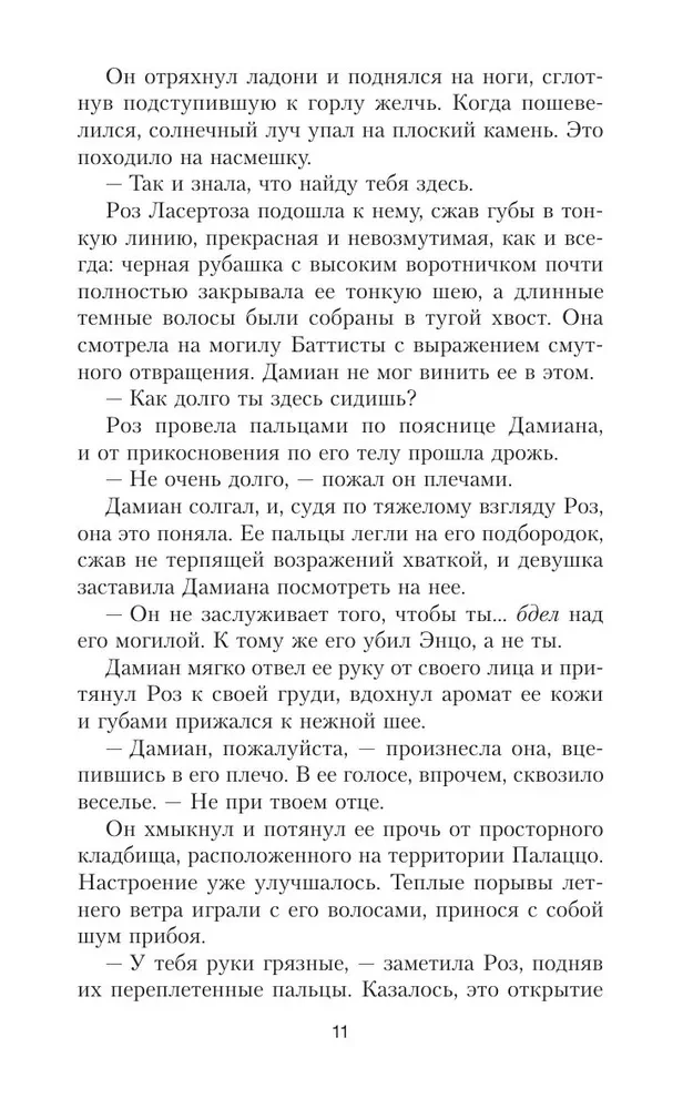 Последователи Хаоса