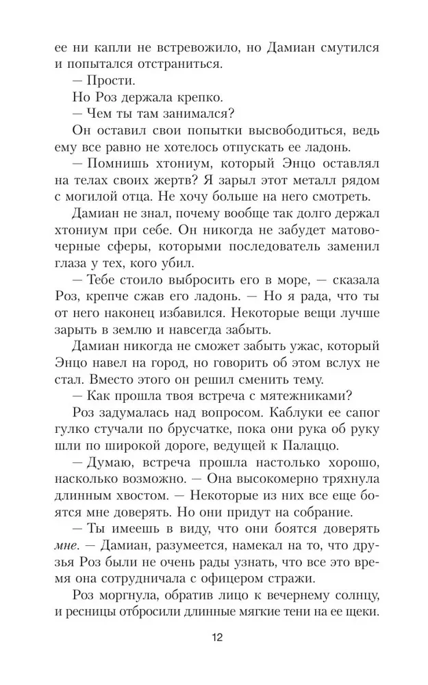 Последователи Хаоса