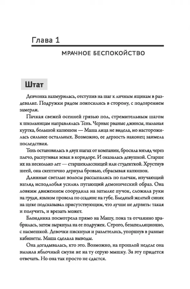 Ielu iznīcināšana