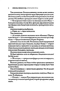 Ielu iznīcināšana
