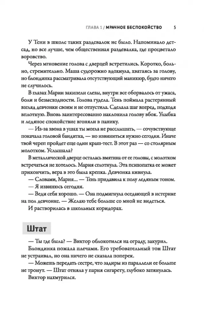 Ielu iznīcināšana