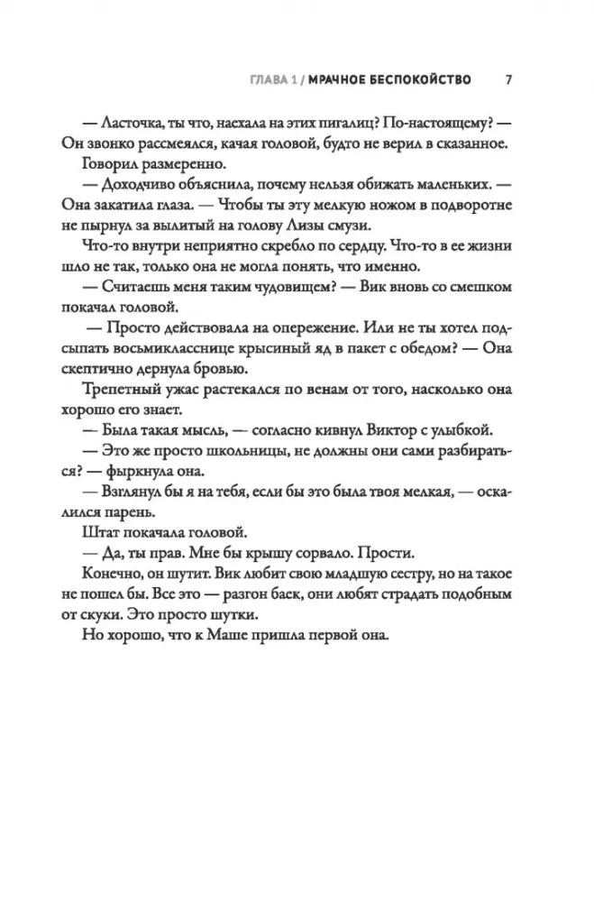 Ielu iznīcināšana