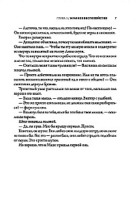 Ielu iznīcināšana