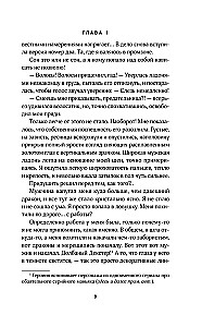 Тень дракона. Пленница