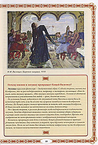 Tajemnice rosyjskich baśni ludowych. Czerwone baśnie nie pismem, a czerwone znaczeniem