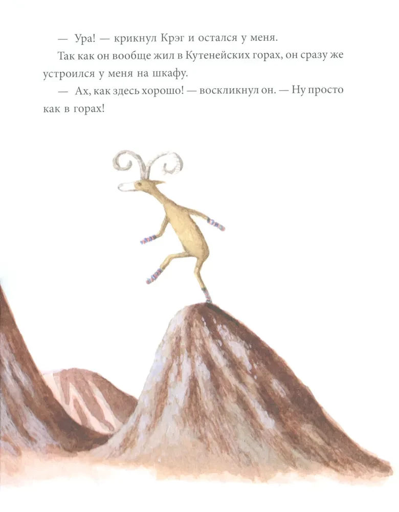 Imelisese seiklused