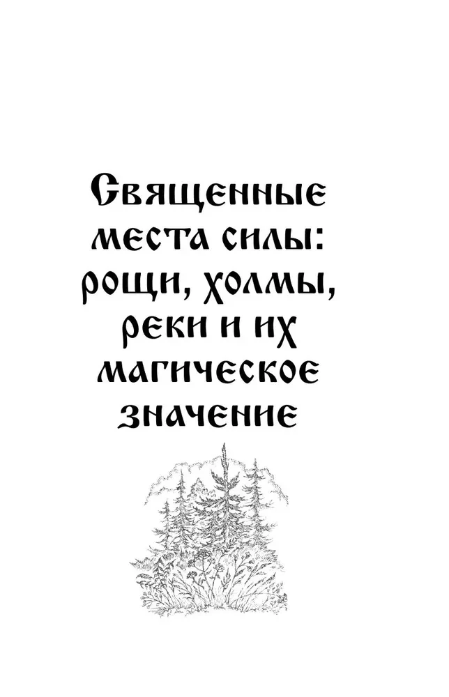 Słowiańska magia. Wróżby, obrzędy i rytuały
