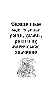 Słowiańska magia. Wróżby, obrzędy i rytuały