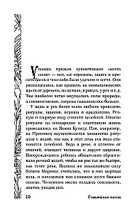 Słowiańska magia. Wróżby, obrzędy i rytuały