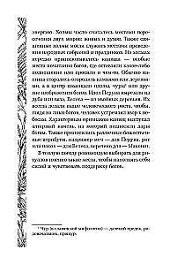 Słowiańska magia. Wróżby, obrzędy i rytuały