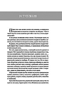 Я так взрослею: об отношениях с собой и другими