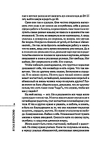 Я так взрослею: об отношениях с собой и другими