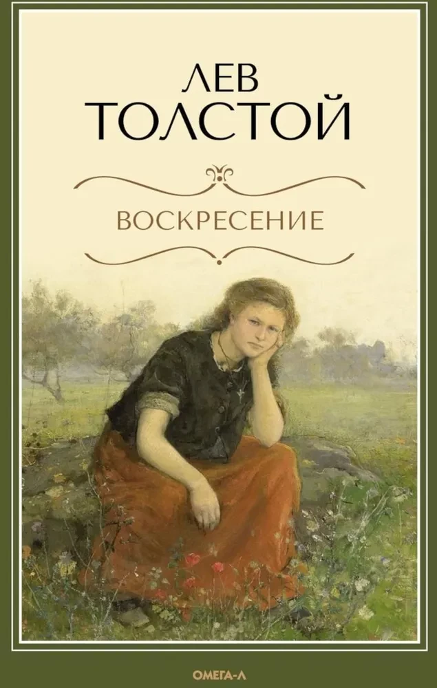 Resurrection