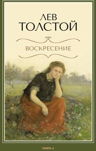 Resurrection