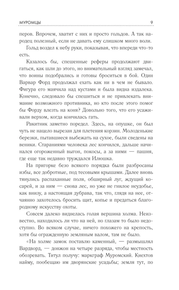 Okres próbny. Najlepsza fantastyka — 2025