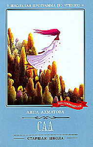 Ogród