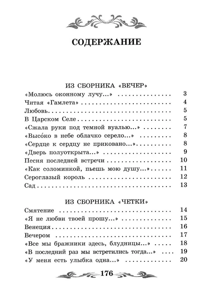 Ogród