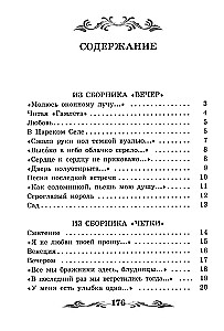 Ogród