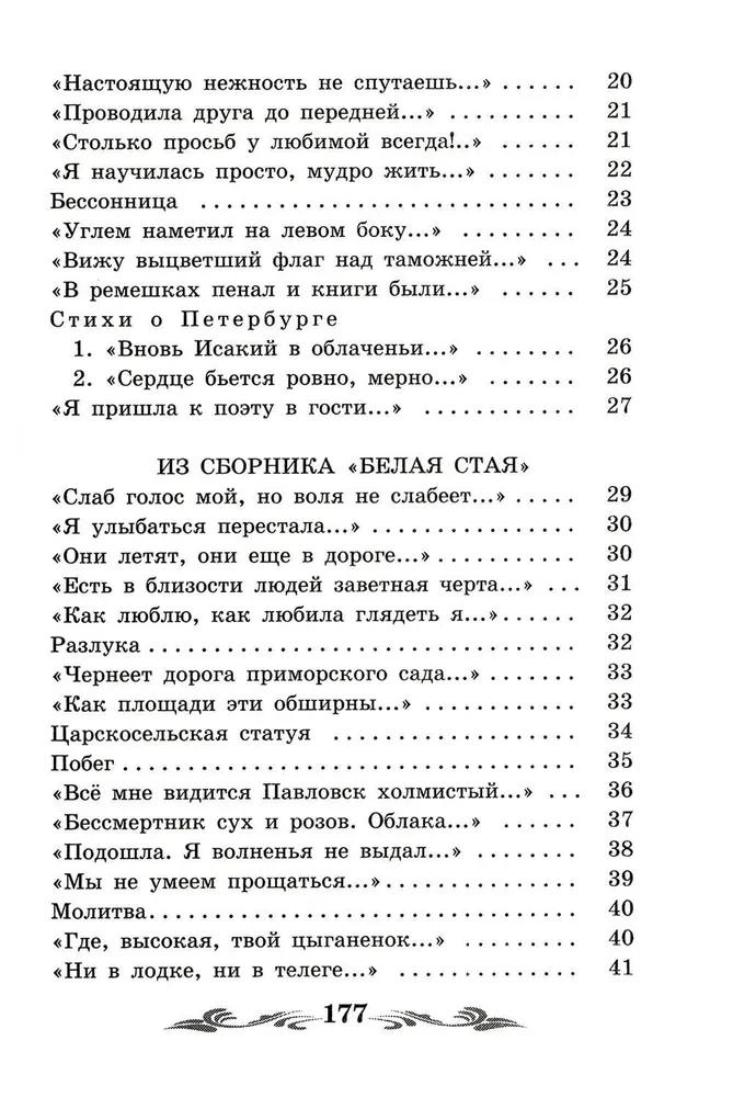 Ogród