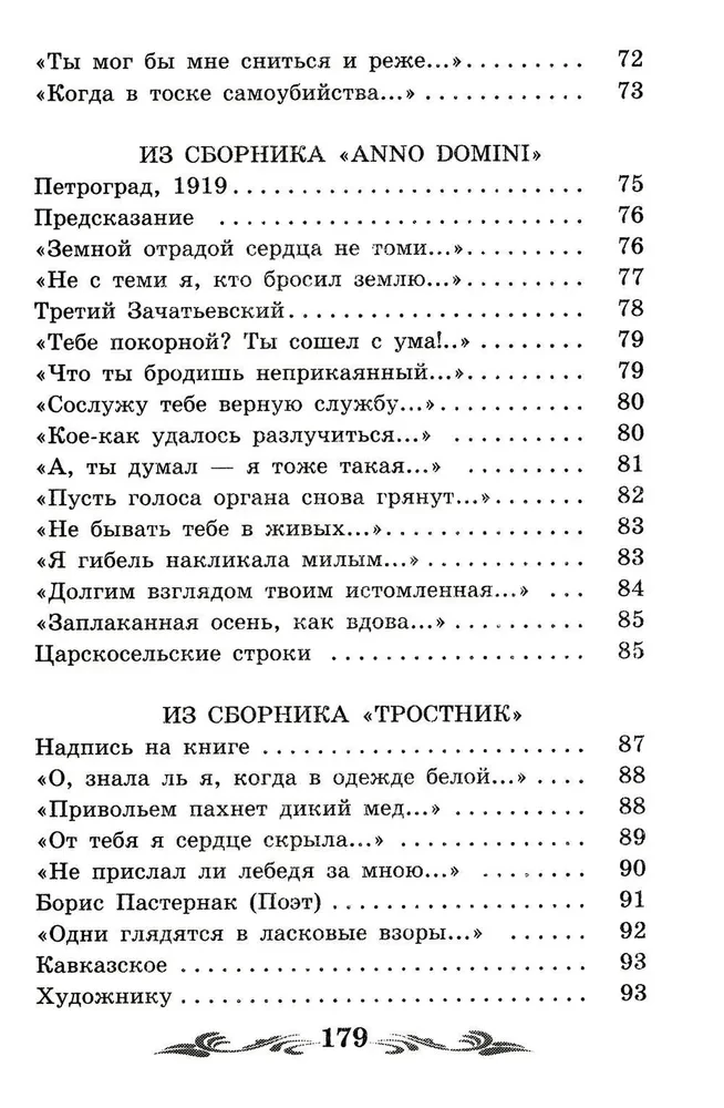 Ogród