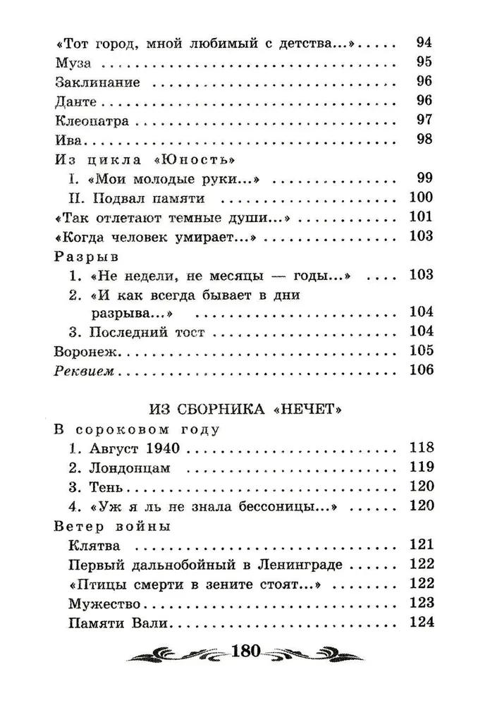 Ogród