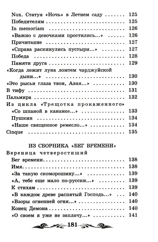 Ogród