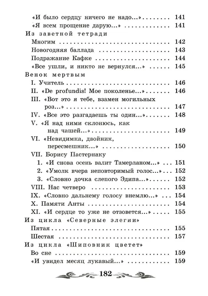 Ogród