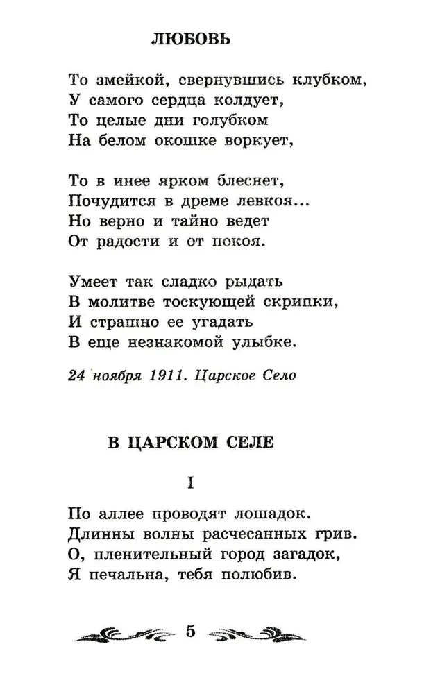 Ogród