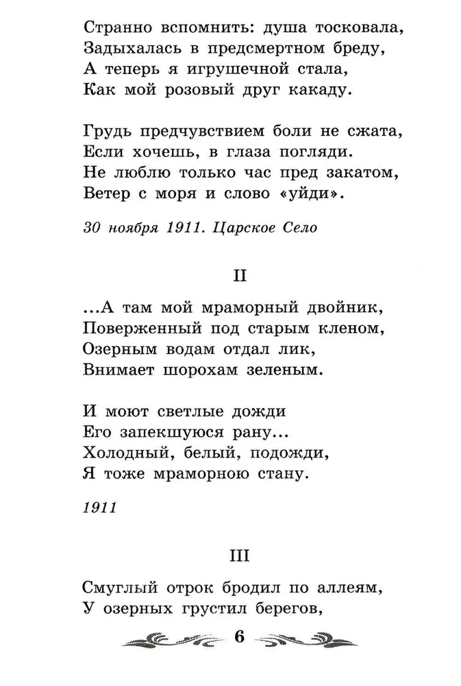 Ogród