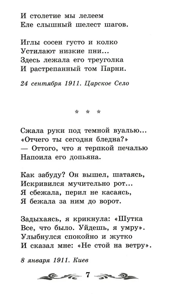 Ogród
