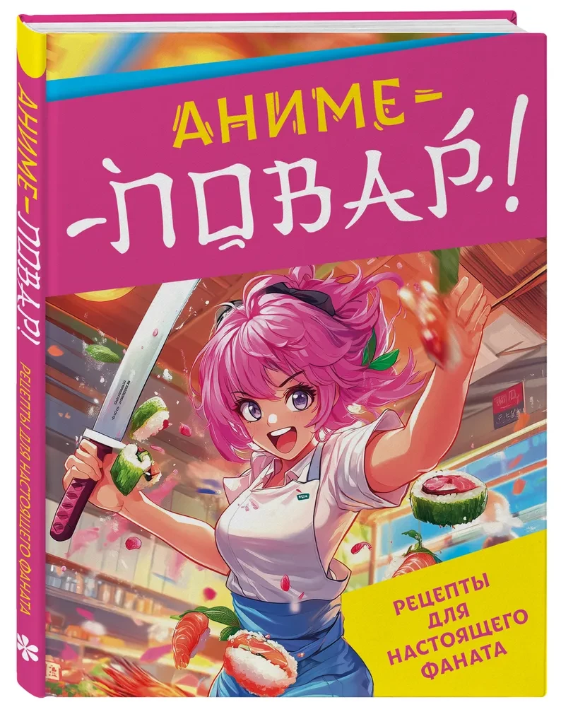 Anime-kucharz! Przepisy dla prawdziwego fana