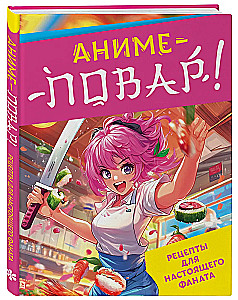 Anime-kucharz! Przepisy dla prawdziwego fana