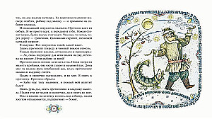 Морожены волки