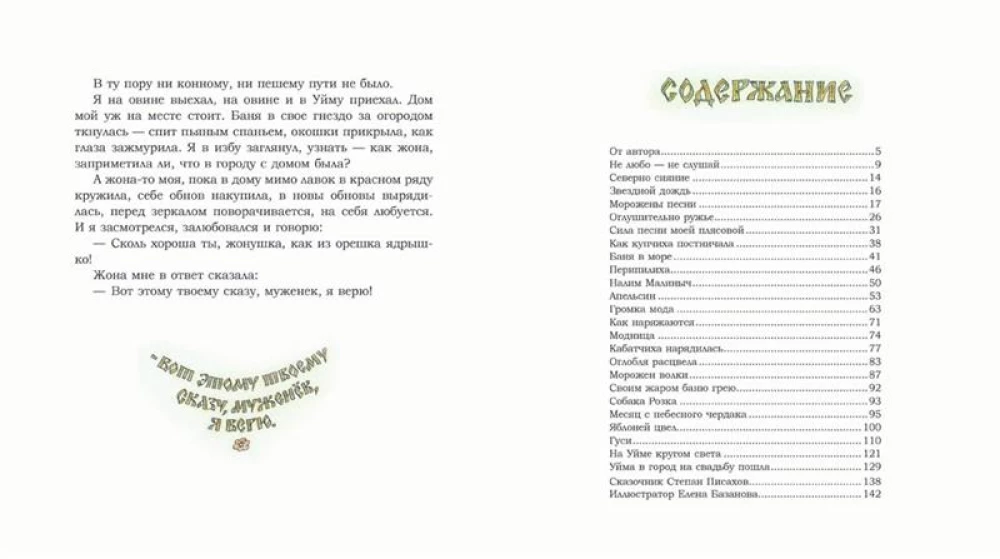 Морожены волки
