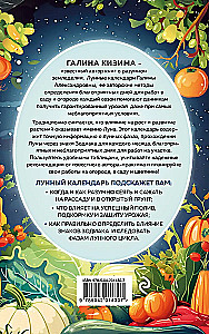 Lunar Sowing Calendar 2025. For beloved gardeners