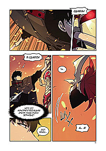 Solo Leveling. Volume 6