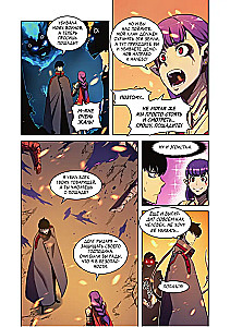 Solo Leveling. Volume 6