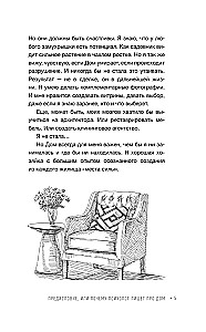 Haus als Ort der Kraft. Psychologie des seelischen Zustands und des häuslichen Komforts