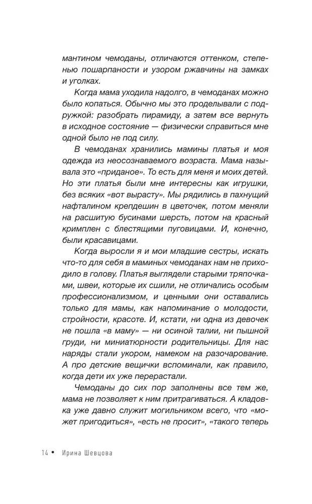 Haus als Ort der Kraft. Psychologie des seelischen Zustands und des häuslichen Komforts